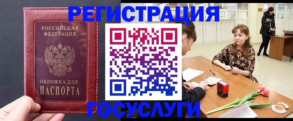 прописка регистрация в Нижнеудинске