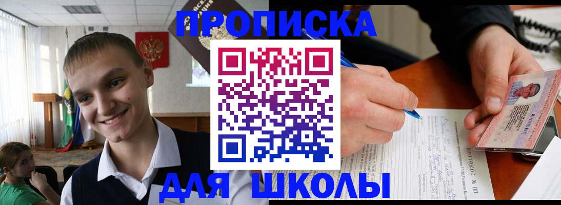 временная регистрация 2025 в Нижнеудинске
