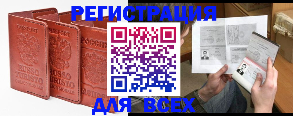 временная регистрация в Нижнеудинске