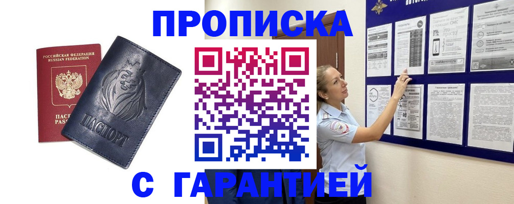регистрация в Нижнеудинске