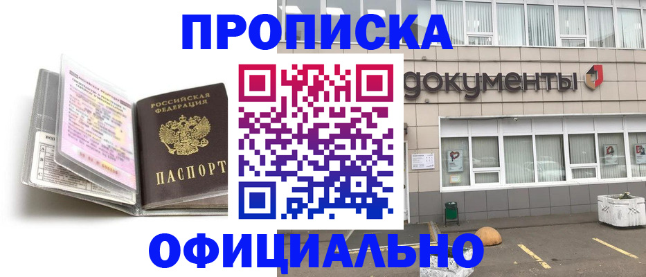 прописка поиск в Нижнеудинске