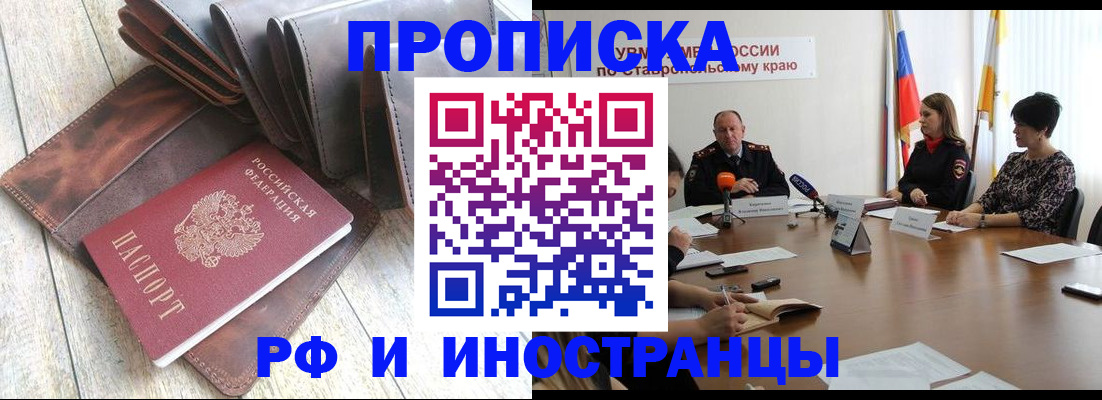 прописка для военкомата в Нижнеудинске